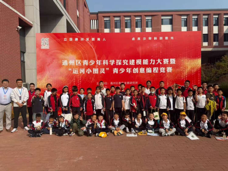 运河之畔,少年执笔——北京市通州区“运河小图灵”信息学比赛复赛圆满举行 运河之畔,少年执笔——北京市通州区“运河小图灵”信息学比赛复赛圆满举行